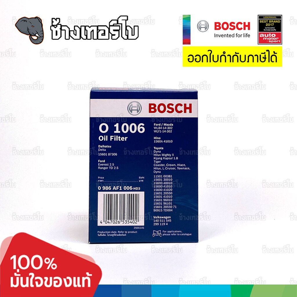 311-o-1006-bosch-กรองน้ำมันเครื่อง-toyota-hilux-mighty-x-mazda-fighter-2900-ไมตี้-ไมตีเอ็ก-90915-td004-0986af1006