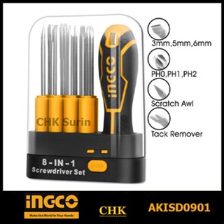 INGCO ชุดไขควง อเนกประสงค์ เปลี่ยนหัวได้ 8 in 1 (9 ชิ้นชุด) ( Interchangeable Screwdriver Set ) ไขควงชุด AKISD0901