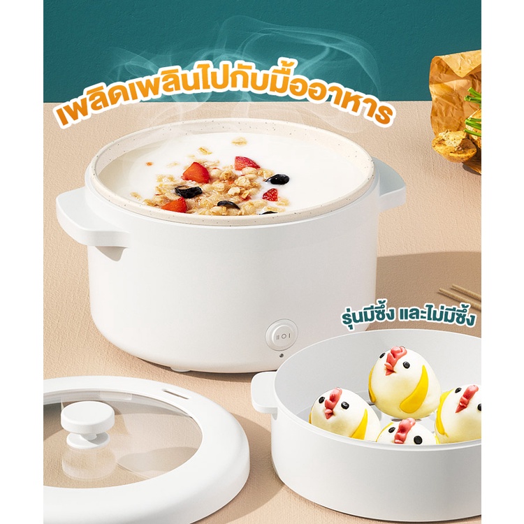 หม้อไฟฟ้า 2 ลิตร ทอด ตุ๋น ต้ม นึ่่งอเนกประสงค์ หม้อเคลือบไม่มีโลโก้ มัลติฟังก์ชัน