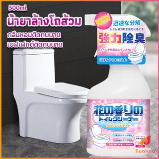 BUAKAO น้ำยาล้างโถส้วม กลิ่นหอมดอกไม้  500ml สเปรย์กำจัดเชื้อรา toilet cleaner
