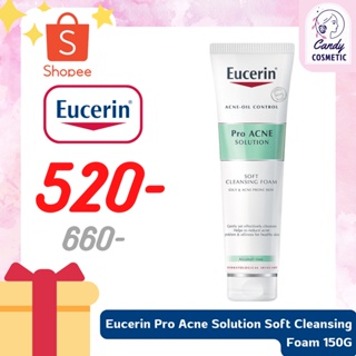 [พร้อมส่ง-ขายส่ง-ส่งไว]Eucerin Pro Acne Solution Soft Cleansing Foam 150G โฟมทำความสะอาดผิวหน้า  สำหรับผิวมัน ราคาดี