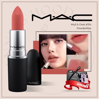สินค้า ลิปสติก M.A.C Powder Kiss Lipstick #314 #316 ลิป mac Matte / Satin พร้อมกล่องและถุงแบรนด์แถมน้ำหอม2ml สี Mull it over