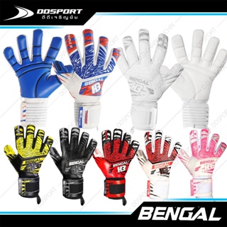 H3 BENGAL 2023 ถุงมือผู้รักษาประตู Goal keeper  มีฟิงเกอร์เซฟ สายรัดขนาดใหญ่ยืดได้