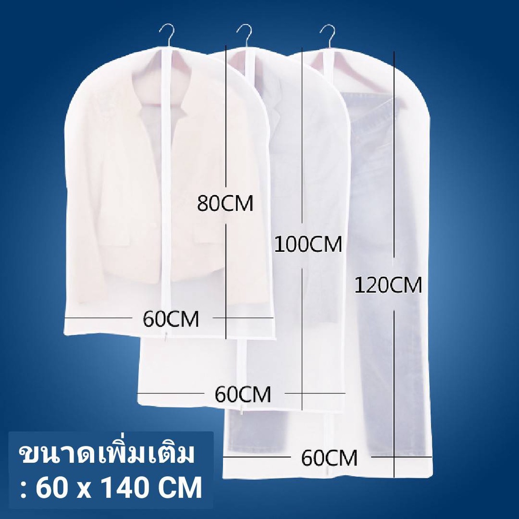 ภาพสินค้าVINIMALL B6 ถุงคลุมเสื้อผ้า ถุงคลุมเสื้อ ถุงใส่เสื้อผ้า ถุงคลุม ถุงใส่สูท กันไรฝุ่นกันน้ำ สีขาว มีซิป จากร้าน vinimall บน Shopee ภาพที่ 6