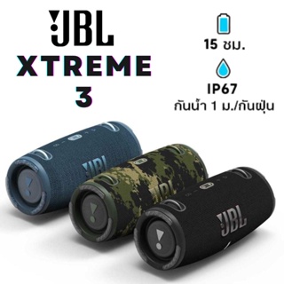 สินค้า (จัดส่งฟรี) ลําโพงบลูทูธไร้สายแบบพกพาพร้อมไมค์ Bluetooth speaker XTREME 3 บลูทูธไร้สาย JBL XTREME 3 Portable Bluetooth