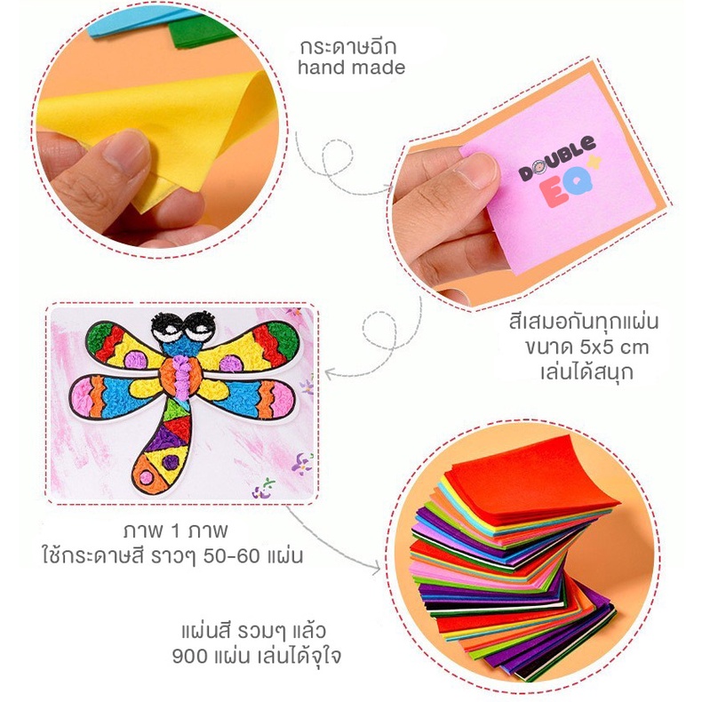 diy-สติกเกอร์กระดาษไขแปะลาย-ของเล่นเสริมพัฒนาการ-ปอมปอม-ของขวัญ-กระดาษไขแปะลาย-ของเล่นเด็ก-สอนศิลปะ-art-sticker-toy