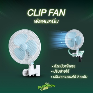 ภาพหน้าปกสินค้าพัดลมหนีบ ( สามารถติดกับเสาเต็นท์ได้) clip fan พัดลมอันเล็ก ปรับระดับความแรงได้ ที่เกี่ยวข้อง