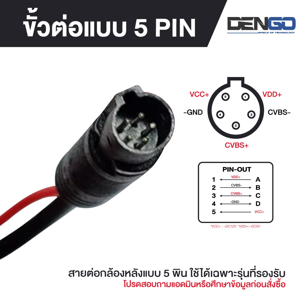 dengo-สายต่อกล้องหลัง-แบบ-5-พิน-เพิ่มความยาว-6-5-เมตร-สายต่อกล้องหลังติดรถตู้-รถกระบะ-อุปกรณ์เสริม-กล้องติดรถยนต์