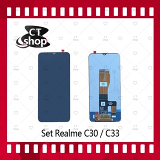 สำหรับ Realme C30 / C33 อะไหล่จอชุด หน้าจอพร้อมทัสกรีน LCD Display Touch Screen อะไหล่มือถือ CT Shop