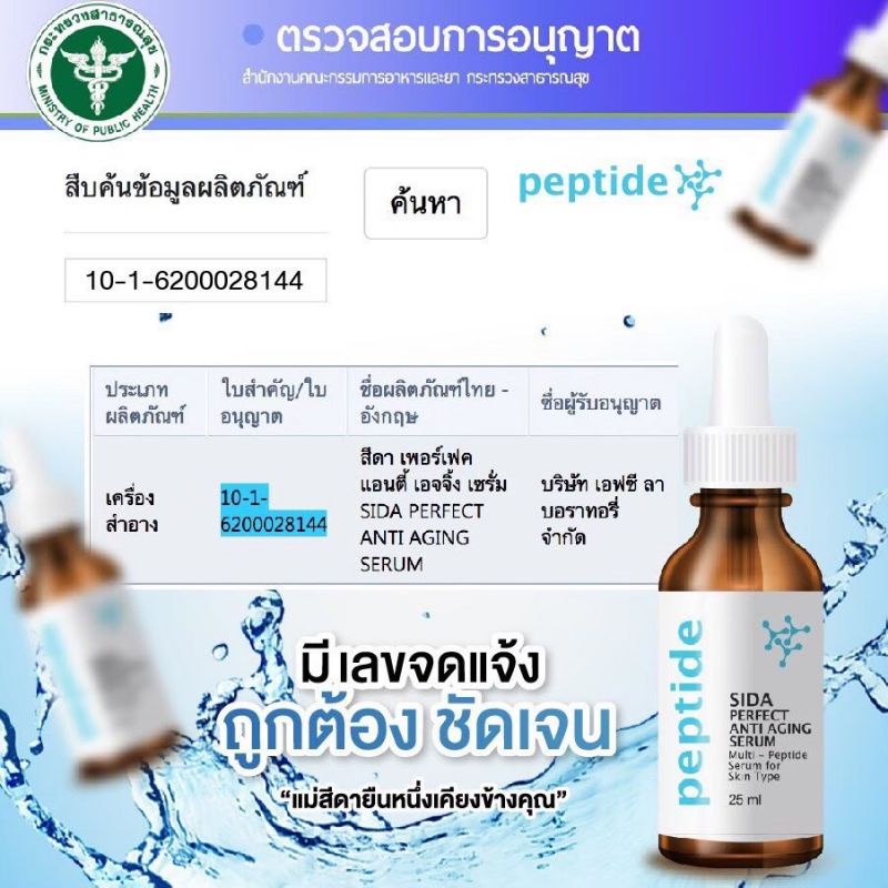 เซรั่มฝ้าโปร4ขวดราคาเพียง1000บาทใช้ได้3เดือน