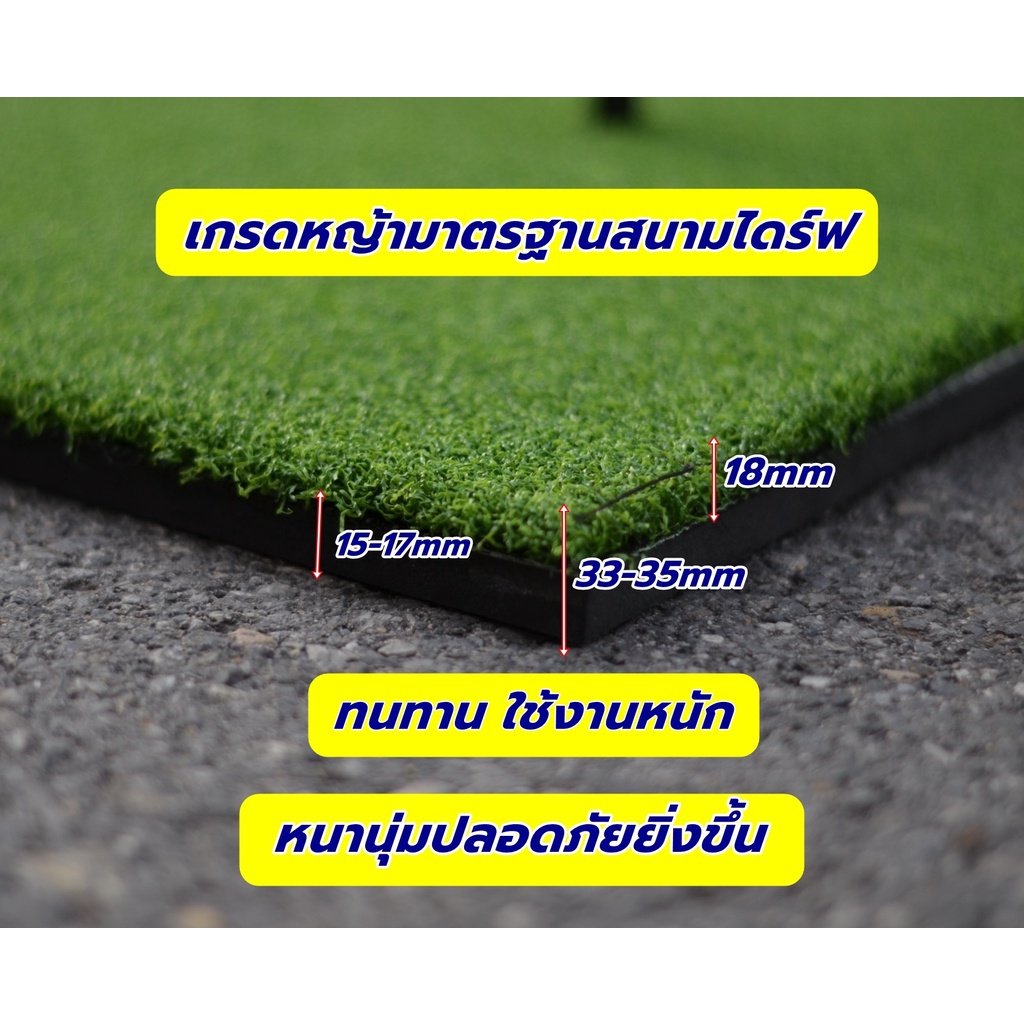 พรมซ้อมกอล์ฟขนาด-40x60-ซม-golf-mat-พรมซ้อมชิพ-พรมซ้อมไดร์ฟเรียบทั้งผืน-รับประกันซ่อมฟรี-นาน-1-ปี