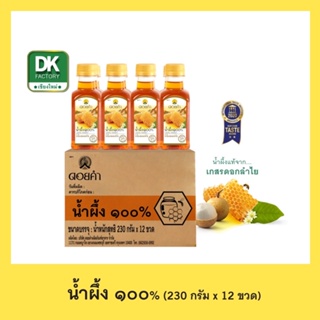 ดอยคำ น้ำผึ้ง ๑๐๐% (100% HONEY) 230 กรัม (6 ขวด)