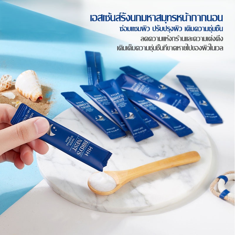 มาส์กรังนก-หน้าใส-ครีม-หน้าขาวกล่องละ-sleeping-face-mask-20ซอง-638