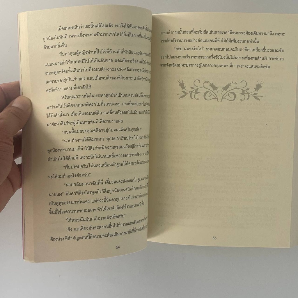 corcai-กรงรักขังหัวใจ-นิยายเลิฟซีน-18-บทรักอันเร่าร้อนของกรงรักหนุ่มหล่อ-สินค้าใหม่-ขายดี-ราคาพิเศษจากโรงงาน