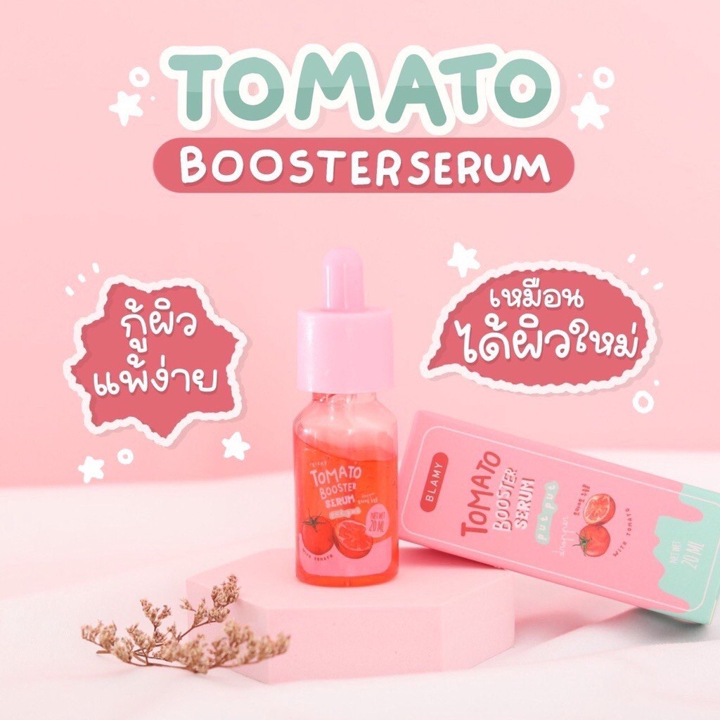 เซรั่มมะเขือเทศ-tomato-booster-serum-ขาวใส-ลดสิว-กระชับรูขุมขน-หน้าใสเนียน-20ml