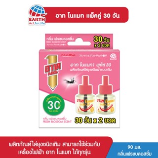 อาท โนแมท พลัส 30 รีฟิล กลิ่นเฟรช บลอสซั่ม น้ำยาไล่ยุง แพคคู่ ARS NOMAT PLUS 30 REFILL FRESH BLOSSOM PACK 2