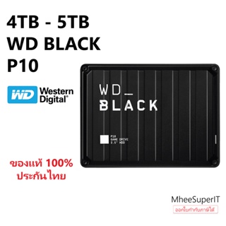 ภาพหน้าปกสินค้า4TB, 5TB EXT. HDD WD BLACK P10 GAME DRIVE อาร์ดดิสก์ ประกันไทย ที่เกี่ยวข้อง