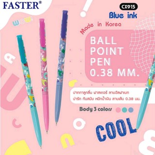 ปากกา Faster ปากกาลูกลื่น CX915-FAN แบบกด ลายเส้น 0.38 mm. ตัวด้ามลายอัลฟาเบท น่ารัก หมึกน้ำเงิน (1ด้าม) พร้อมส่ง