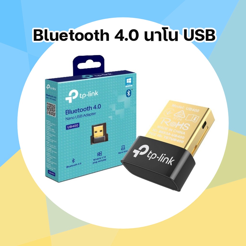 Bluetooth USB Adapter TPLINK (UB400 ) Shopee Thailand