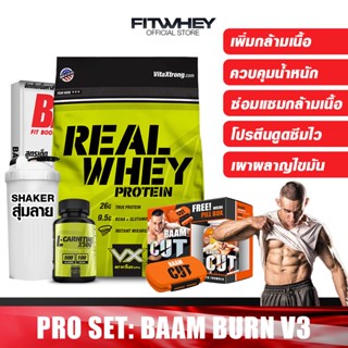 ภาพหน้าปกสินค้าVITAXTRONG BAAM BURN V3 CUT ขนาด 5 LBS WHEY PROTEIN เวย์โปรตีน เพิ่มกล้ามเนื้อ/ลดไขมัน ซึ่งคุณอาจชอบสินค้านี้