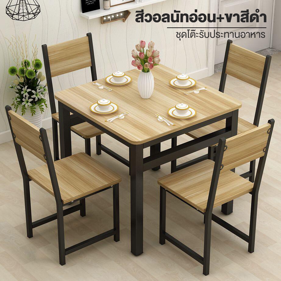 ชุดโต๊ะกินข้าว-พร้อมเก้าอี้-4-ที่นั่ง-โครงเหล็ก-80x80x74-cm-ท็อปไม้-mdf-เคลือบเมลามีน-ลายไม้