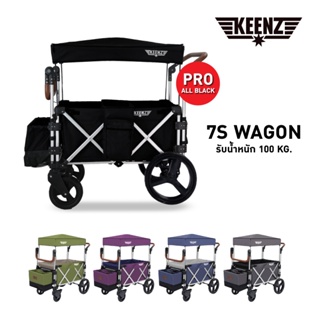 ภาพหน้าปกสินค้าKeenz 7S Wagon รถเข็นเด็กสไตล์ Camping Touring ที่เกี่ยวข้อง