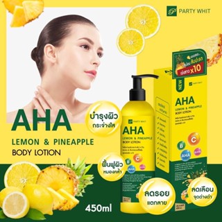 โลชั่น AHAเลม่อน&amp;สับปะรดบอดี้โลชั่น กล่อง 450ml