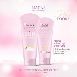 กันแดดซันซีเคร็ท กันแดดนมหอม NAPAS Sun Secret Spf 50 PA+++