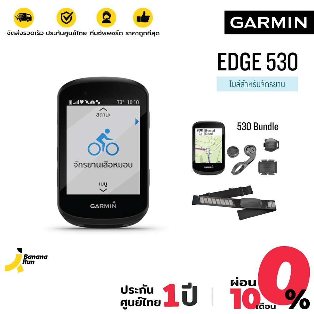 garmin-edge-530-530-bundle-ไมล์จักรยาน-gps-พร้อมสร้างแผนที่-รับประกัน-1-ปี-bananarun