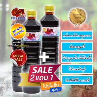 ภาพหน้าปกสินค้า(ซื้อ 2 แถม 1) น้ำหมักใบหูกวาง สูตรผสมดอกเกลือ (ขนาด 750 มิลลิลิตร) ซึ่งคุณอาจชอบสินค้านี้