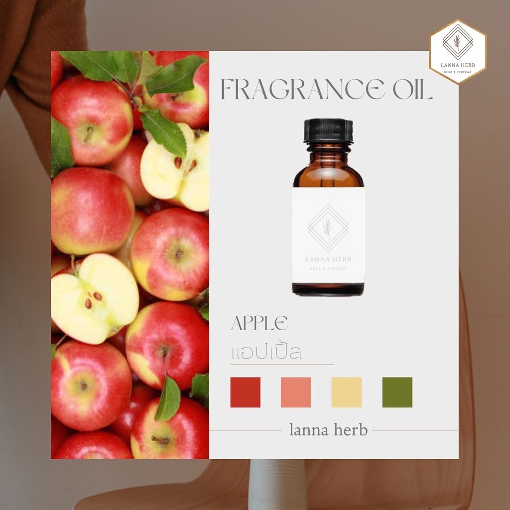 หัวน้ำหอม กลิ่นแอปเปิ้ล (Apple) | Shopee Thailand