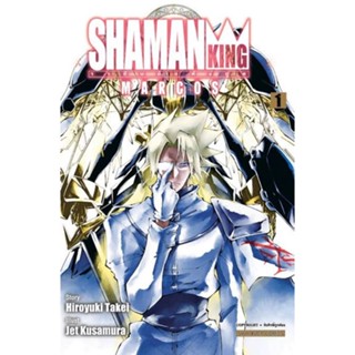 หนังสือการ์ตูน shamanking marcos (แยกเล่ม1-ล่าสุด)