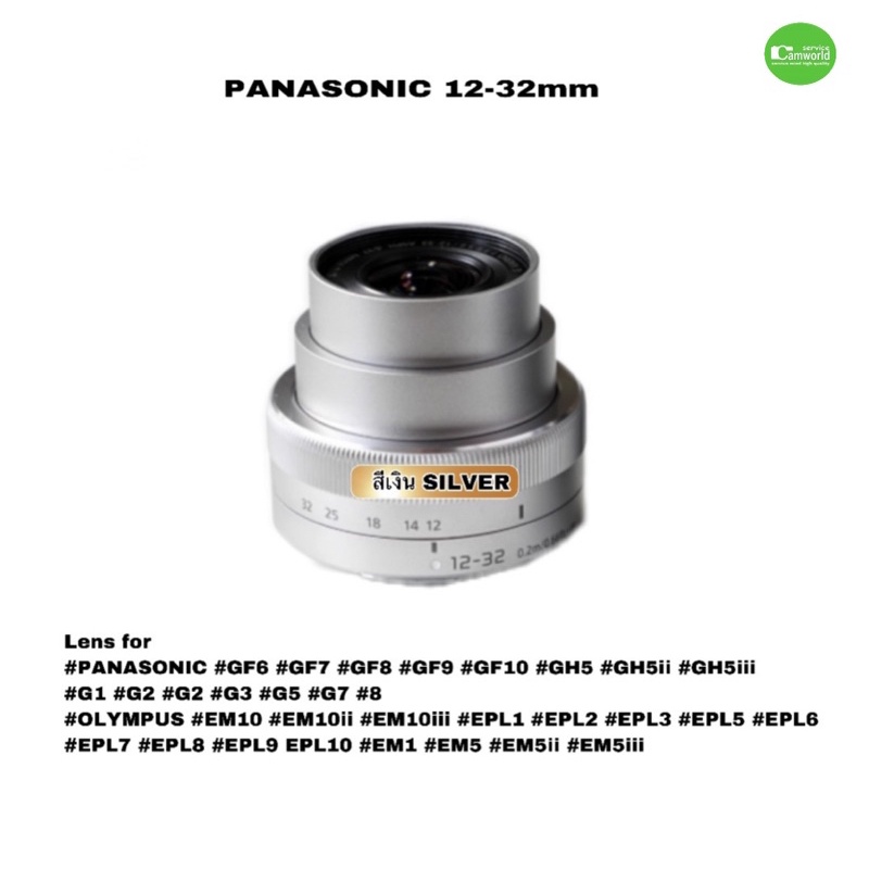 panasonic-lumix-12-32mm-f-3-5-5-6-ed-mega-o-i-s-pancake-lens-used-micro-four-thirds-เลนส์ซูม-มือสองคุณภาพดีมีประกัน