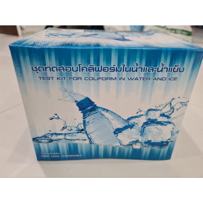 ชุดทดสอบโคลิฟอร์มในน้ำและน้ำแข็ง 20 Test/กล่อง | Shopee Thailand