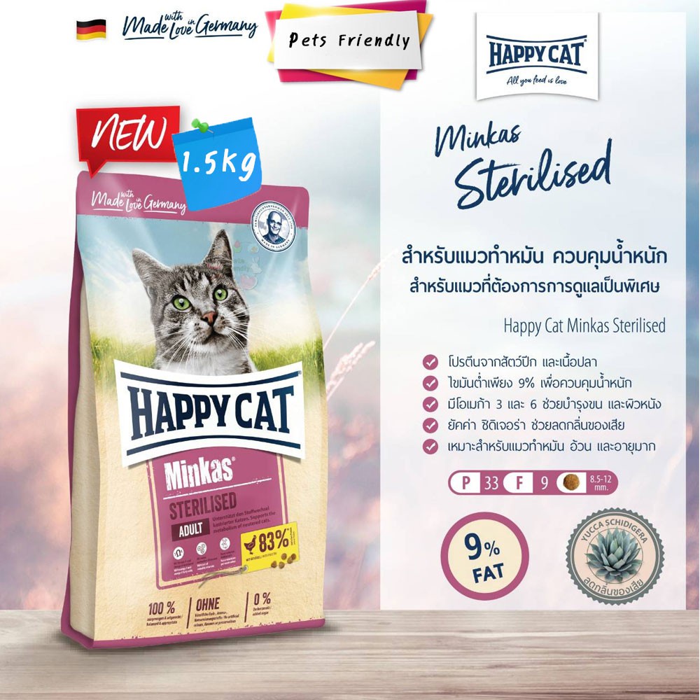 happy-cat-แฮปปี้แคท-อาหารแมว-แบบเม็ด-สำหรับแมวโต-สเตอริไลซ์-แอตแลนติก-ลักซ์