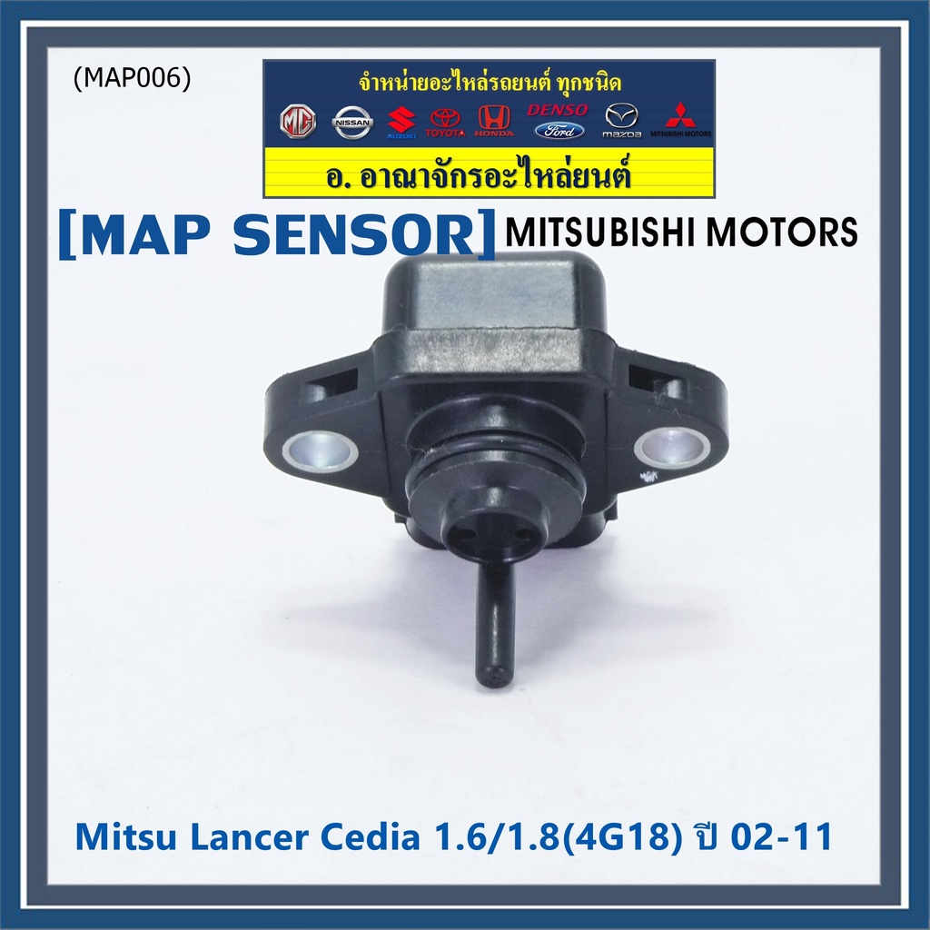 ราคาพิเศษ-map-sensor-mitsu-lancer-cedia-1-6-1-8-4g18-ปี-02-11-md35556-map006-พร้อมจัดส่ง