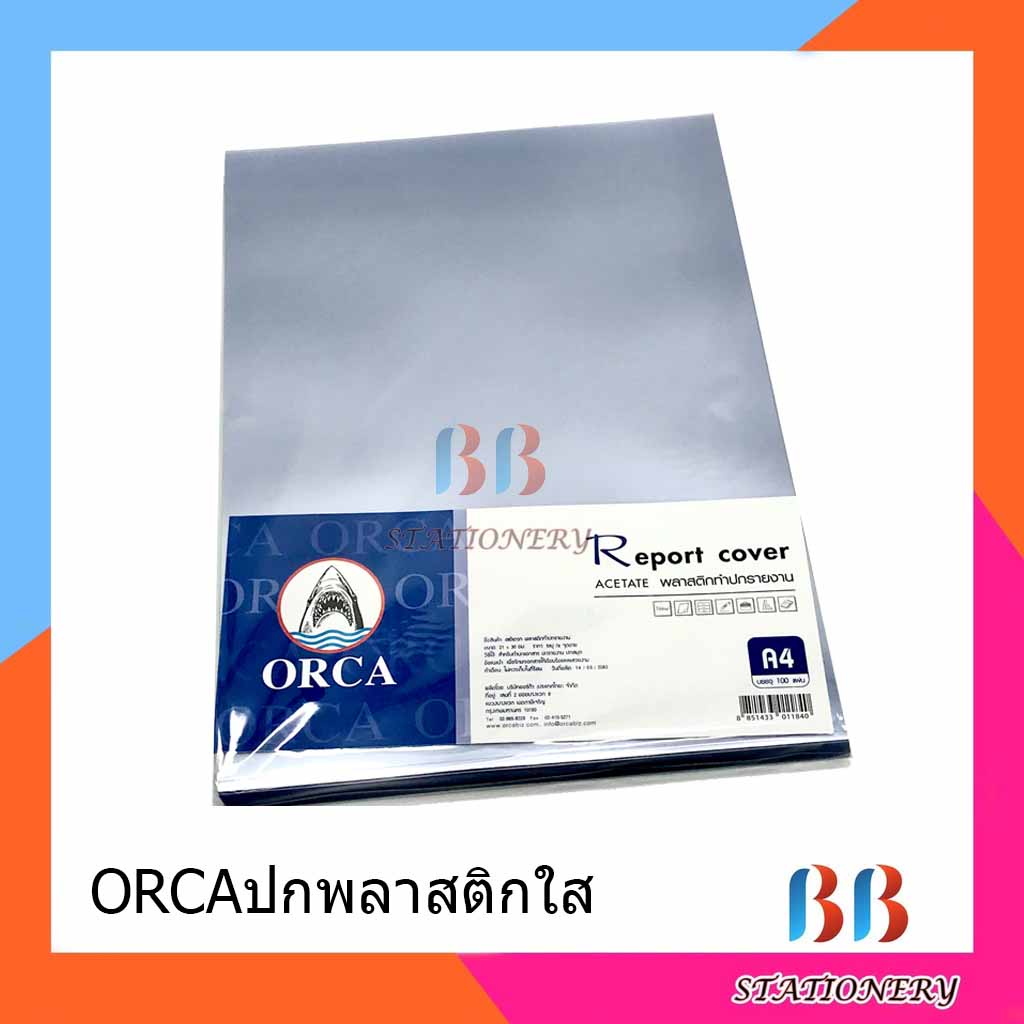 orcaปกพลาสติกใสทำปกรายงาน-a4-ออร์ก้า-100แผ่น