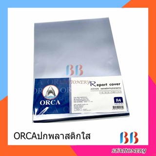 ORCAปกพลาสติกใสทำปกรายงาน A4 ออร์ก้า 100แผ่น