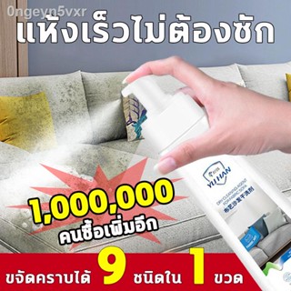 สเปรย์โฟมทำความสะอาดเอนกประสงค์ Foam Cleaner ทำความสะอาดเบาะรถยนต์ โซฟา พรมปูพื้น เพดานหลังคารถยนต์ แผงประตูรถ โฟมซักพรม