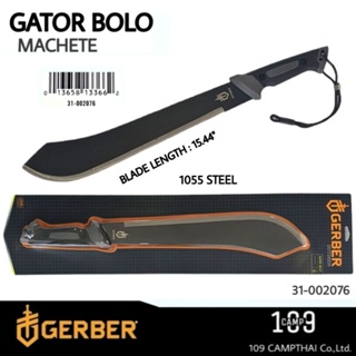 มีด GERBER แท้ รุ่น GATOR BOLO มีด Machete ที่แข็งแกลง ใบมีด 1055 CARBON STEEL เครือบ SATIN สีดำ พร้อมปลอกใส่