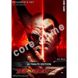 TEKKEN 7  Ultimate Edition, v4.22 + All DLC แผ่นและแฟลชไดร์ฟ  เกมส์ คอมพิวเตอร์  Pc และ โน๊ตบุ๊ค