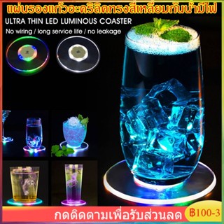 【เตรียมจัดส่ง】แผ่นรองแก้วอะคริลิคทรงสี่เหลี่ยมกันน้ํามีไฟ Led หลากสีสัน