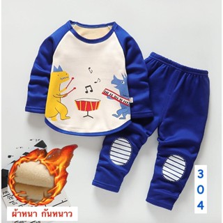 PJK-304 ชุดนอนเด็กผ้าหนา กันหนาว สีขาวฟ้าลายไดโน