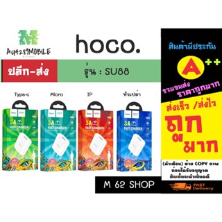 HOCO SU88 Fast Charging 2.4A  หัวชาร์จ / type-c / micro / ไอพี ของแท้ 100 % พร้อมส่ง