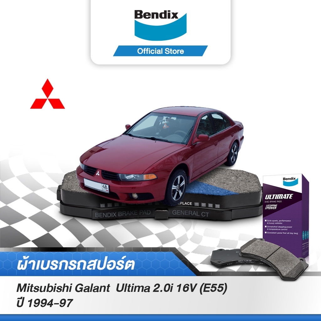 bendix-ผ้าเบรค-mitsubishi-galant-ultima-2-0i-16v-e55-ปี-1994-97-ดิสเบรคหน้า-ดิสเบรคหลัง-db1249-db1143