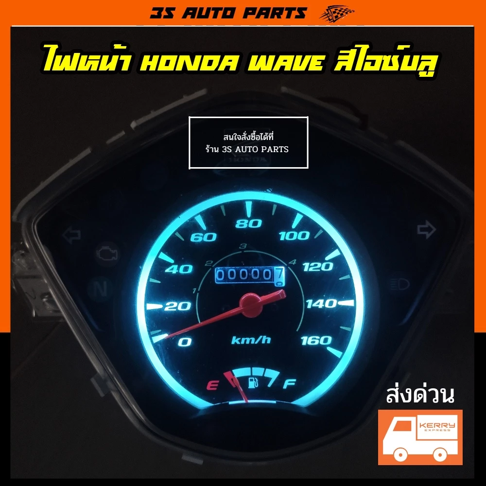 ไฟซิ่ง ไฟเข็มไมล์ มอเตอร์ไซค์ honda wave สีไอซ์บลู/ชมพู ( ฮอนด้า เวฟ) 110i รุ่นเก่า หลอดไฟ LED รูปที่ 3