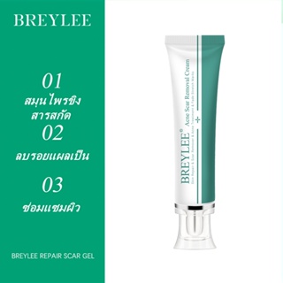 BREYLEE ครีมลดรอยแผลเป็น ครีมลบรอยแผลเป็นจากสิว ยาลดสิว ครีมทาแผลเป็น ขนาด รอยสิว สำหรับรอยสิว Repair Scar