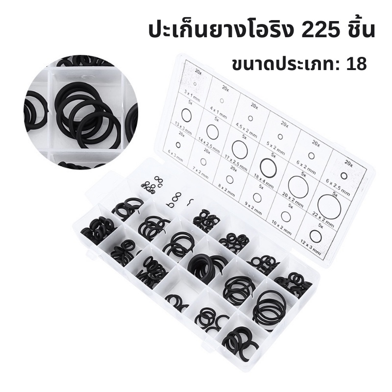 ราคาและรีวิวปะเก็นยาง O-Ring สำหรับล้างรถยนต์ 225 ชิ้น