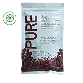 กาแฟดีท็อกซ์ ละลายน้ำเร็ว PURE coffee detox for colon cleanse ดีท๊อกซ์ 100g/200g