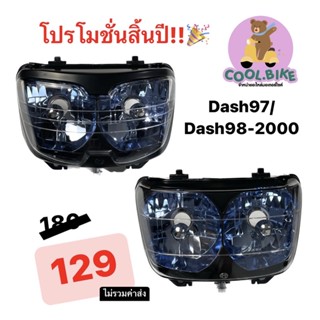 ไฟหน้า แดชเก่า แดชนิว DASH สีน้ำเงิน